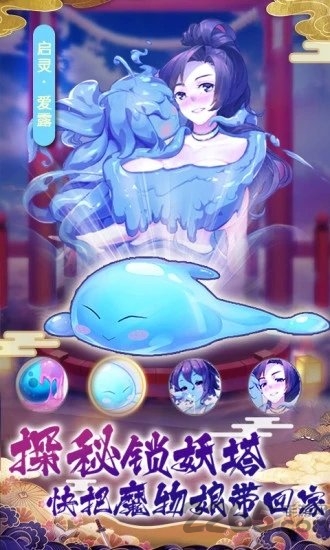 传世仙语手游下载