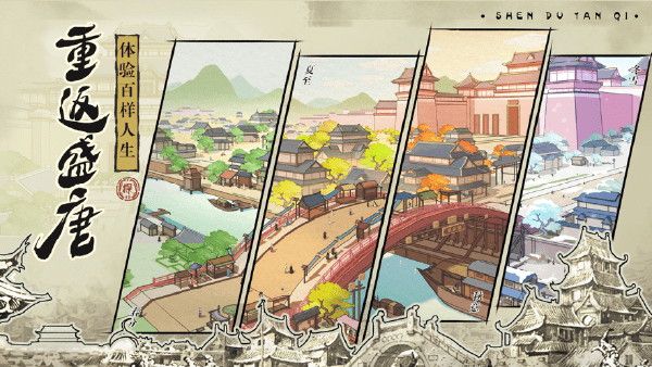 盛唐奇案官方版 盛唐奇案手机版