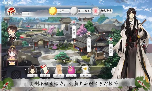 幸福乡村田野赛博手游下载