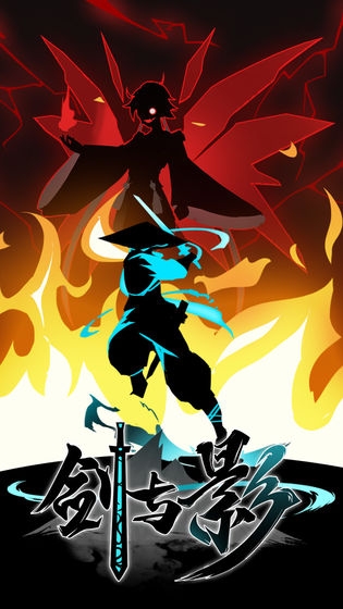 剑与影单机版手机版 剑与影单机版游戏下载