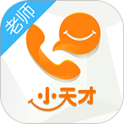 小天才老师版软件