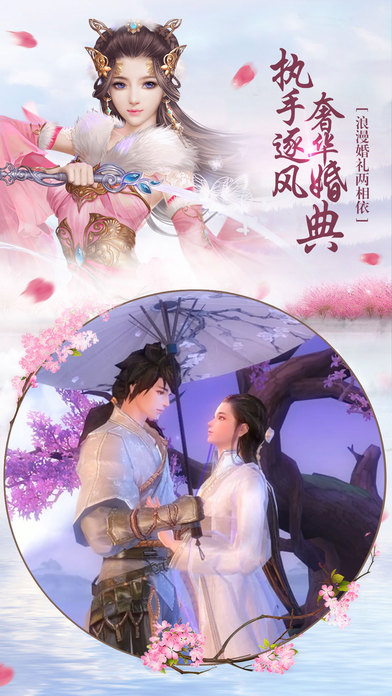 狂怒飞仙手游下载