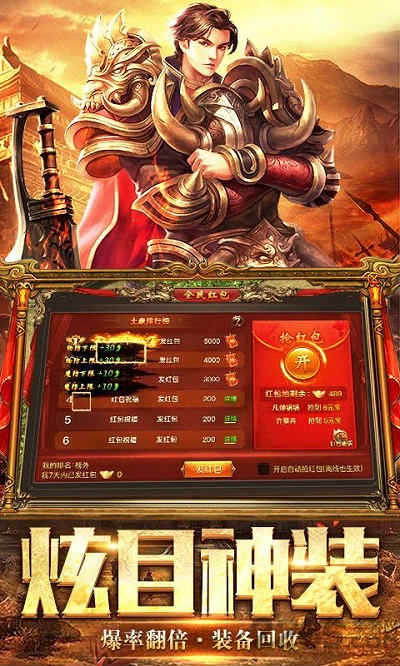 血雨腥风传奇手机版 血雨腥风传奇手游官方下载