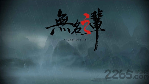 无名之辈测试服游戏下载