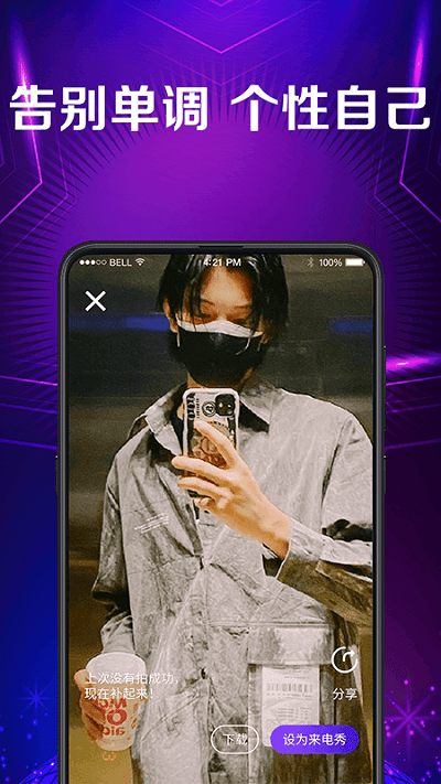 秀来电彩铃最新版下载