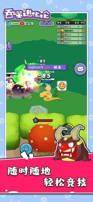 吞噬进化论手游下载