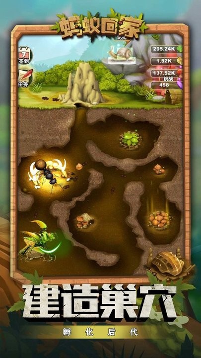 蚂蚁回家最新版 蚂蚁回家游戏下载