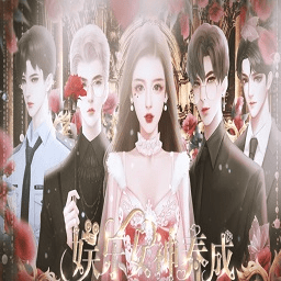 橙光娱乐女神养成破解版金手指2020