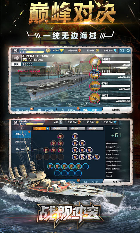 战舰冲突手游 战舰冲突手游下载
