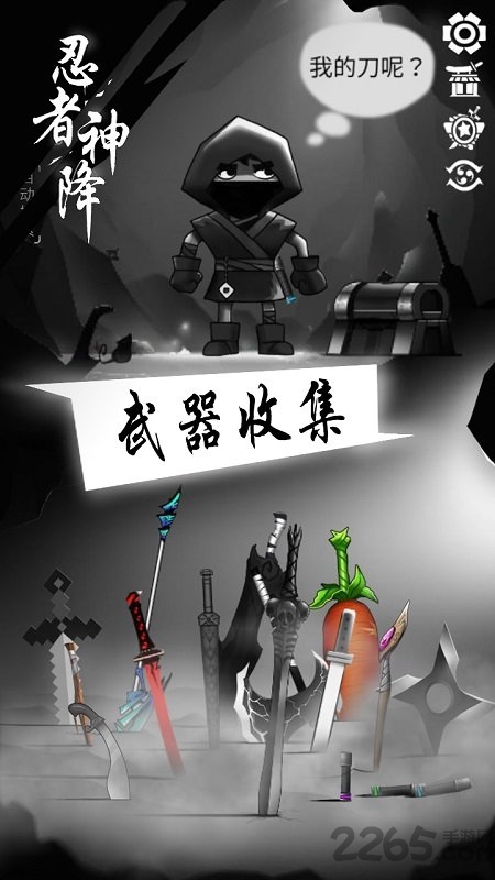 忍者神降游戏下载