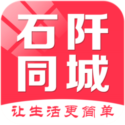 石阡同城app