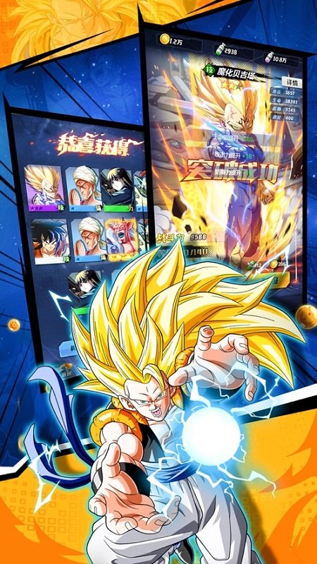 最强超赛游戏下载