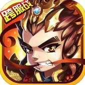 荣耀三国之王者无双手游(暂未上线)