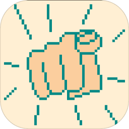 一分钟手速挑战游戏