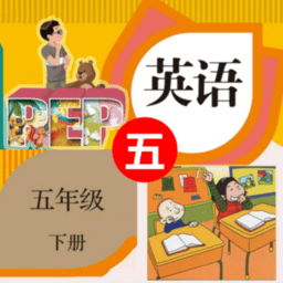 一起学五年级平台官方版