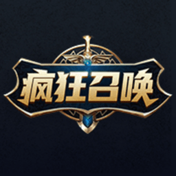 疯狂召唤最新版