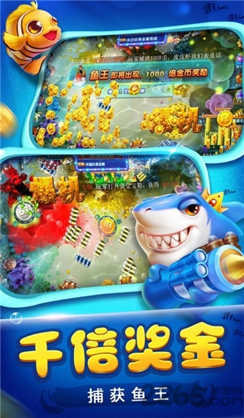 猎鱼传奇红包版下载