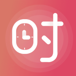 倒计时321最新版