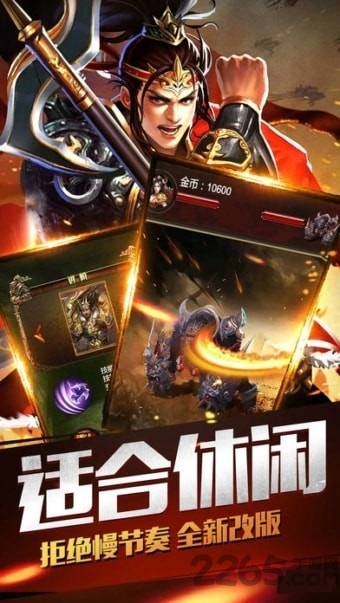 传世经典版手游下载