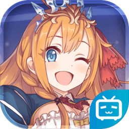 公主连结vivo版