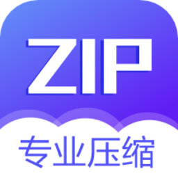 解压缩神器app