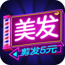 我爱洗剪吹游戏