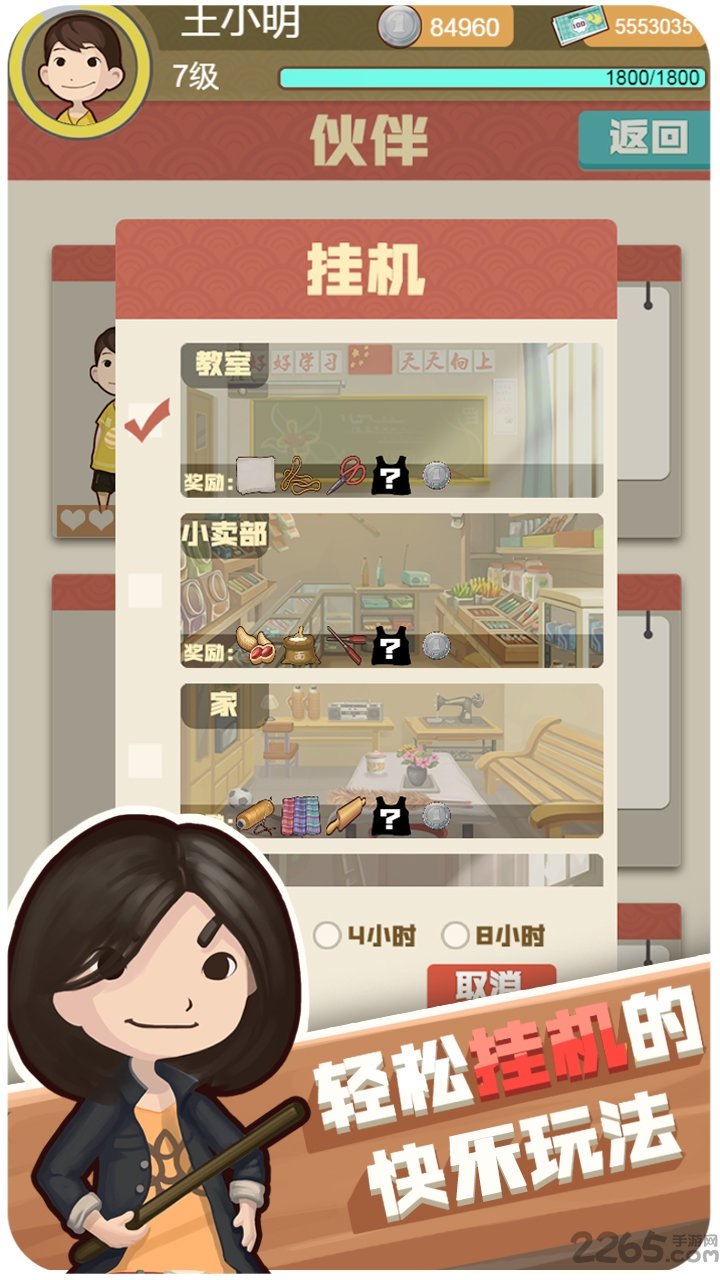 放置童年单机游戏