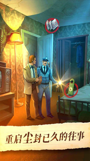 消失的羽衣游戏下载