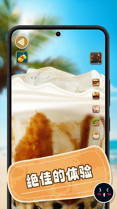 波霸奶茶制作官方下载