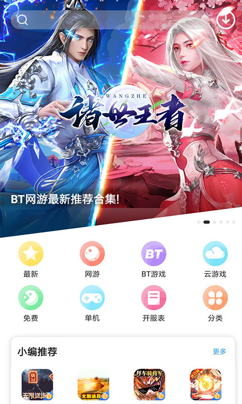 乐玩兔app 乐玩兔游戏平台下载