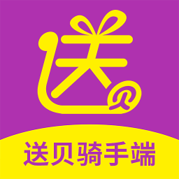 送贝骑手app