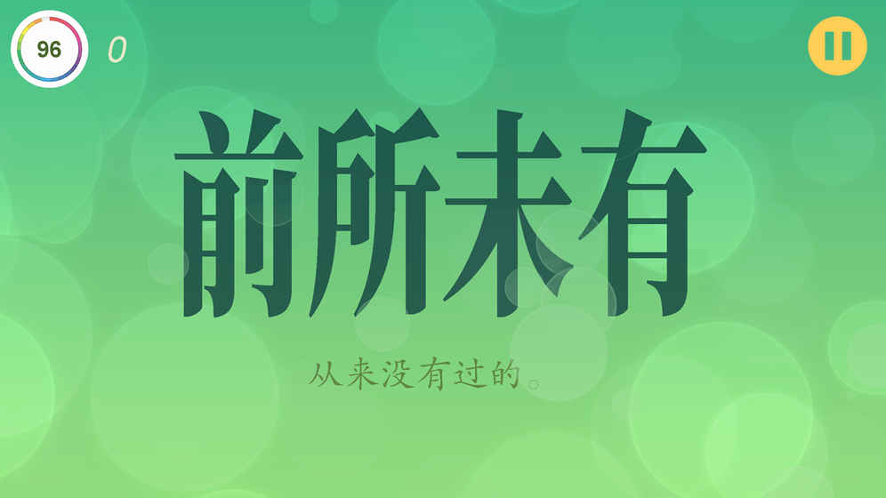 拼字游戏官方下载