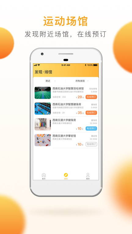 乐健体育app 乐健体育手机版
