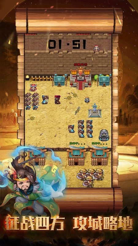 三国吞食霸业游戏下载