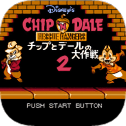 松鼠大战2红白机游戏