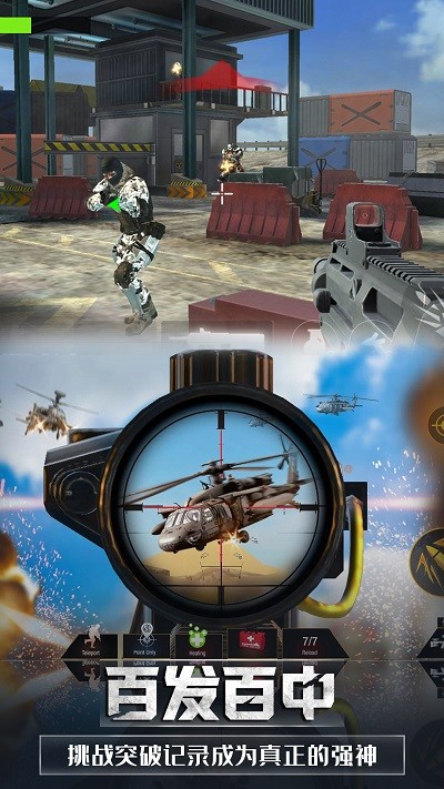 英雄城市吃鸡模拟最新版 英雄城市吃鸡模拟游戏下载