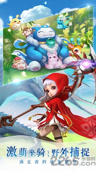 仙宠灵骑官方版 仙宠灵骑正式版