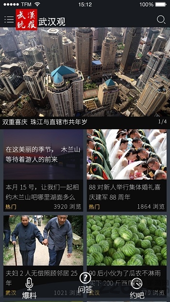 斋屋app 斋屋软件下载