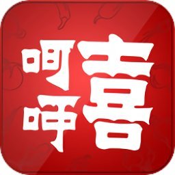 喜呵呵app