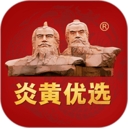 炎黄优选最新版