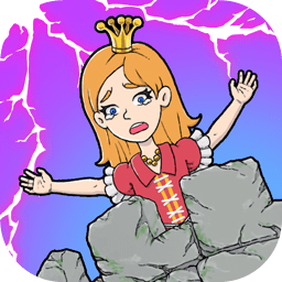 拯救小公主游戏