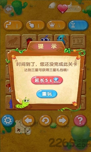 梦幻贪食蛇游戏下载