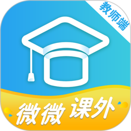 微微课外教师端app