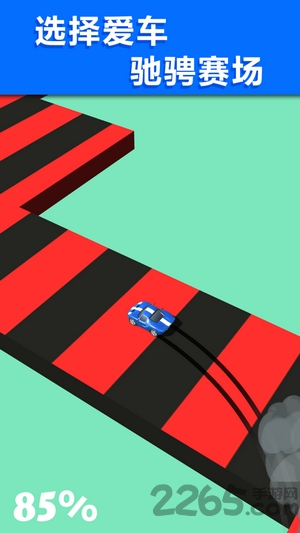 最强刹车王游戏下载手机版