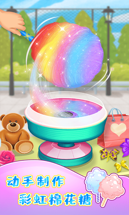 棉花糖甜品屋最新版下载