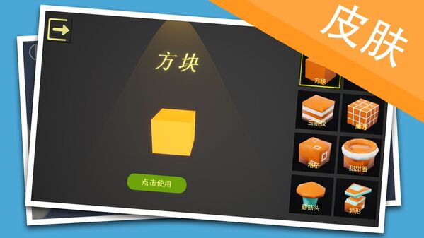 贪吃蛇跑酷游戏在线玩