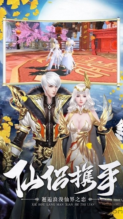 沧月仙梦官方版下载