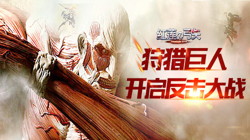 红莲之弓矢最新版 红莲之弓矢最新版