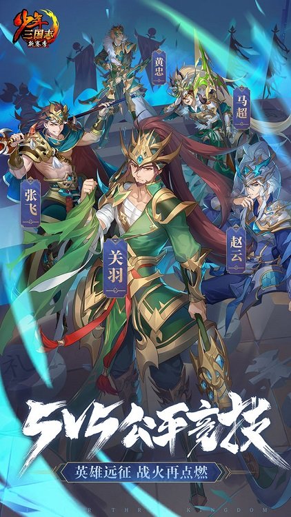 少年三国志手机版 少年三国志官方版