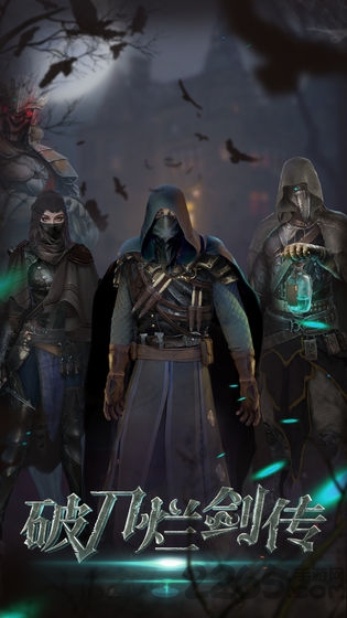 破刀烂剑传下载